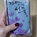 자연담은한약국 이미지