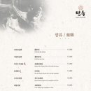 만옥 - 오산시 | 만옥