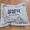 은아유통 | [내돈내산] 아끼니 찹쌀떡 먹어 본 솔직후기