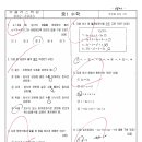 2022년 부천중 1학년 1학기 기말고사 수학 시험지 이미지