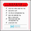 일산번역，공증