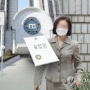 '동양대 총장 직인파일 발견' SBS뉴스 법정제재 위기 이미지