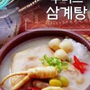 배달의반계탕 이미지