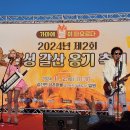 홍성갈산옹기축제 미스미스터 이미지