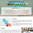 메타교육