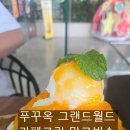 푸꾸옥 그랜드월드 꼬어이 대신 갔던 현지식당부터 카페그린 망고빙수