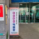 여성안심택배함 이미지