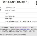 법인선민
