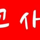 복떡방앗간 - 계양구 서운로 43-23 | 복떡방앗간