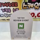 파이모아 | 양주 옥정 미용실 유목민들 주목! 옥정 헤어본에서 다시 태어난 솔직후기~
