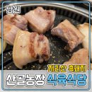 인월농장 이미지