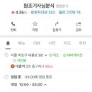 원조기사님분식 이미지