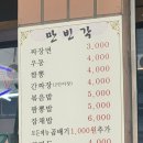 만빈각