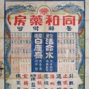 동화약방 이미지