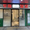 중대광명온누리약국 이미지