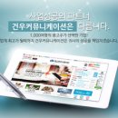 건우기획 이미지