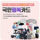 국민생활편의점 | 국민행복카드 임신출산 바우처 신청, 발급방법 및 혜택 비교, 미즈톡톡 혜택