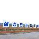 삼성전자 이미지