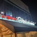 봄햄농장 이미지