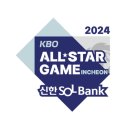 240705 KBO 올스타 프라이데이 불판 이미지