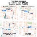 베리타스짐 이미지