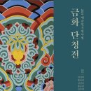 금화기획