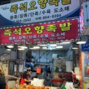 부전시장약국