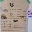 진강정 세종점