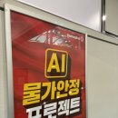 1576 | 영통 홈플러스 재개장 방문 후기 : 한우 반값세일부터 3천원대 치킨까지