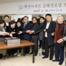 금천경로당 이미지