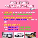 나트랑 효도 여행 일정 서울 이발관 부모님 칭찬받은 곳 내돈내산