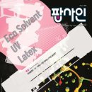 팝사인 이미지