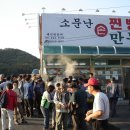 손만두1번지