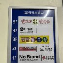 밀보리샤브샤브칼국수 | 단체식사 가능하고 가성비좋은 운정 [밀보리샤브샤브칼국수]