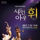 태혜신무용단 공연 이미지