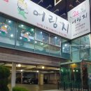영일대 센텀모텔 | [경상도/포항시/맛집] 뼈다귀 해장국 - 실패할 확률 없는 24시간 프랜차이즈 어림지