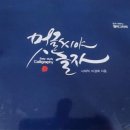 캘리그라피 (야간) 이미지