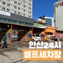 바로바로경정비세차 이미지