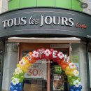 뚜레쥬르 가경주공점 이미지