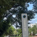 칠십리공원 공중화장실(1) | 아이랑 주말 나들이 서귀포 칠십리시공원