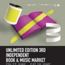 (주)언리미티드 이미지