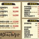 밀리네해물탕 이미지