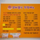 쪼이분식 이미지