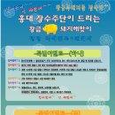 장수주단