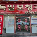 독일보청기안동본점 | 서면보청기 상담 리얼 후기! 독일보청기 본점에서 부모님께 잃어버린 소리를 찾아드렸어요 ✨