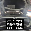 공주카센타 이미지