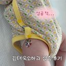 예진약국 | 안양 김태숙소아과 2개월 접종 받고 온 솔직 후기 (주차 팁)