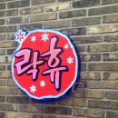 오라구 코인 노래연습장 이미지