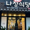작은한우식당 이미지
