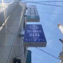 피제이피자 동두천점 이미지
